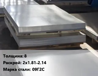 Лист горячекатаный 8 2х1.81-2.14 Сталь: 09Г2С